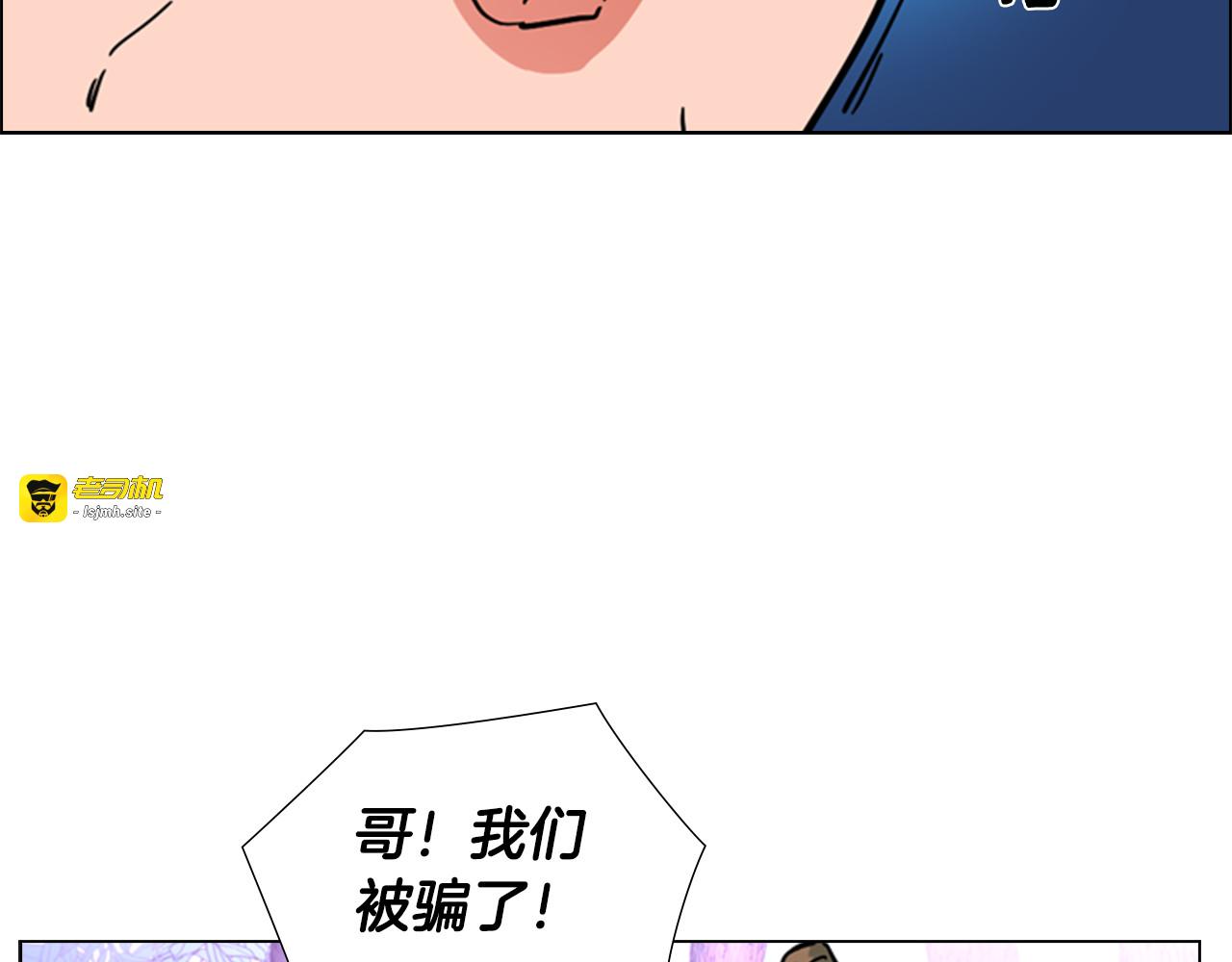 第52话 恶贼们被骗了 第 109 页