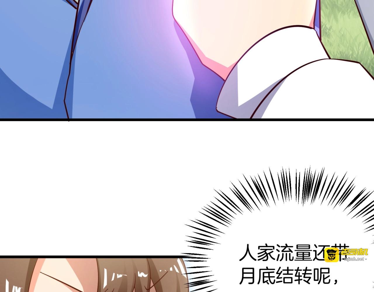 第62话 剧本的攻略 第 11 页