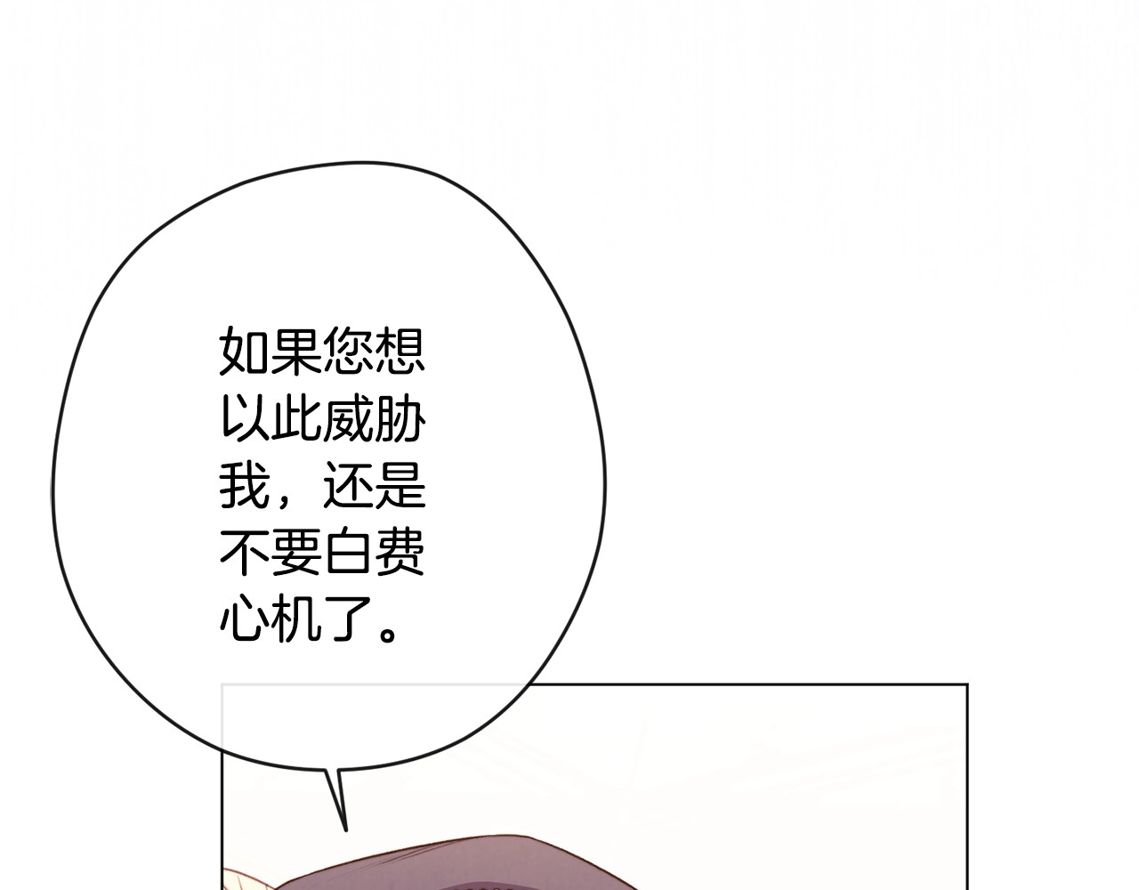 第77话 是时候了 第 22 页