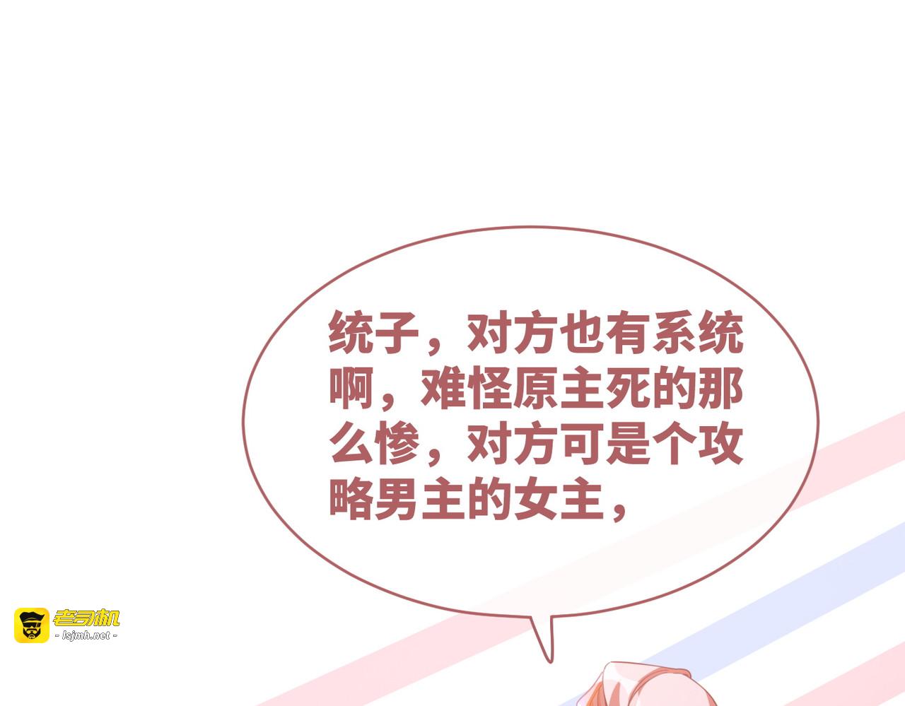 第90话 舆论战 第 57 页