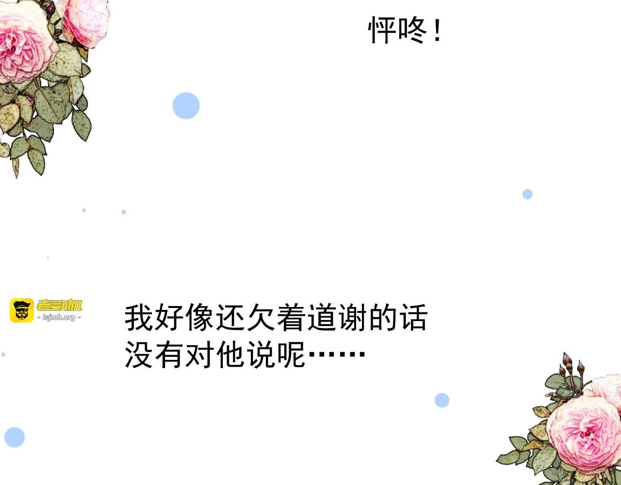 第41话 难以启齿的事 第 93 页