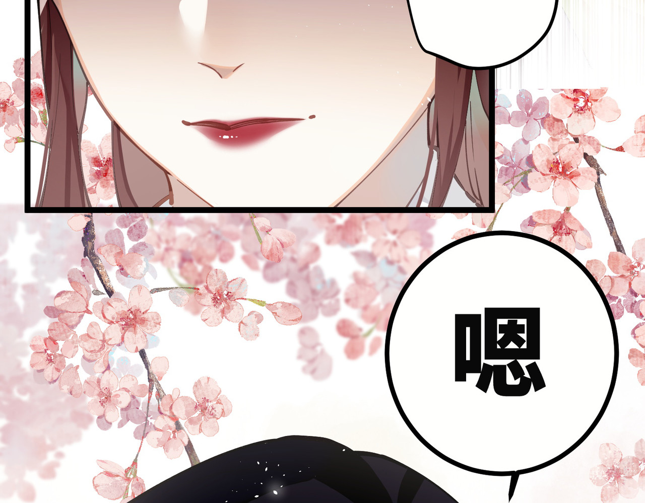 第65话 她的印记 第 32 页