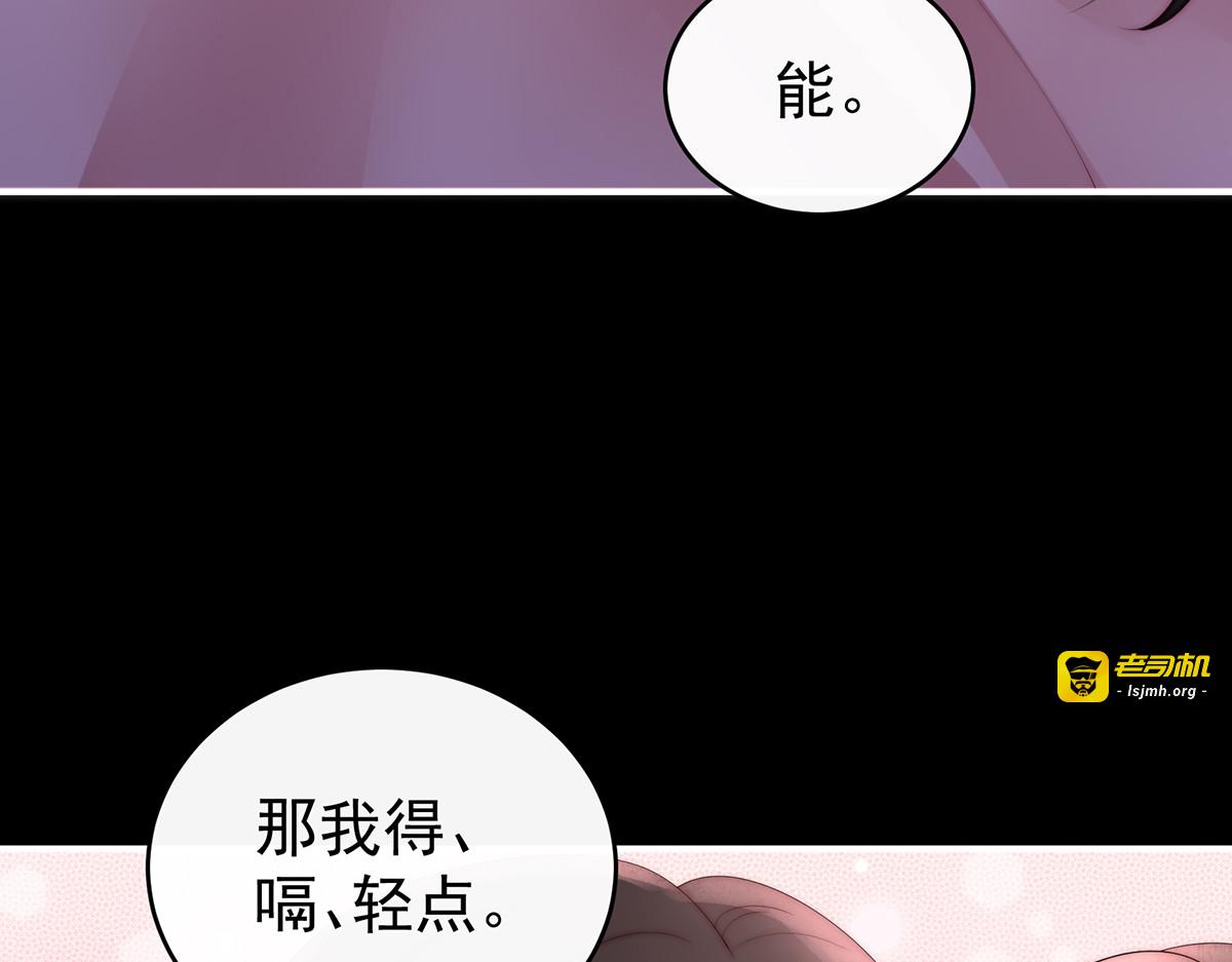 95 选哪个陪你？ 第 105 页
