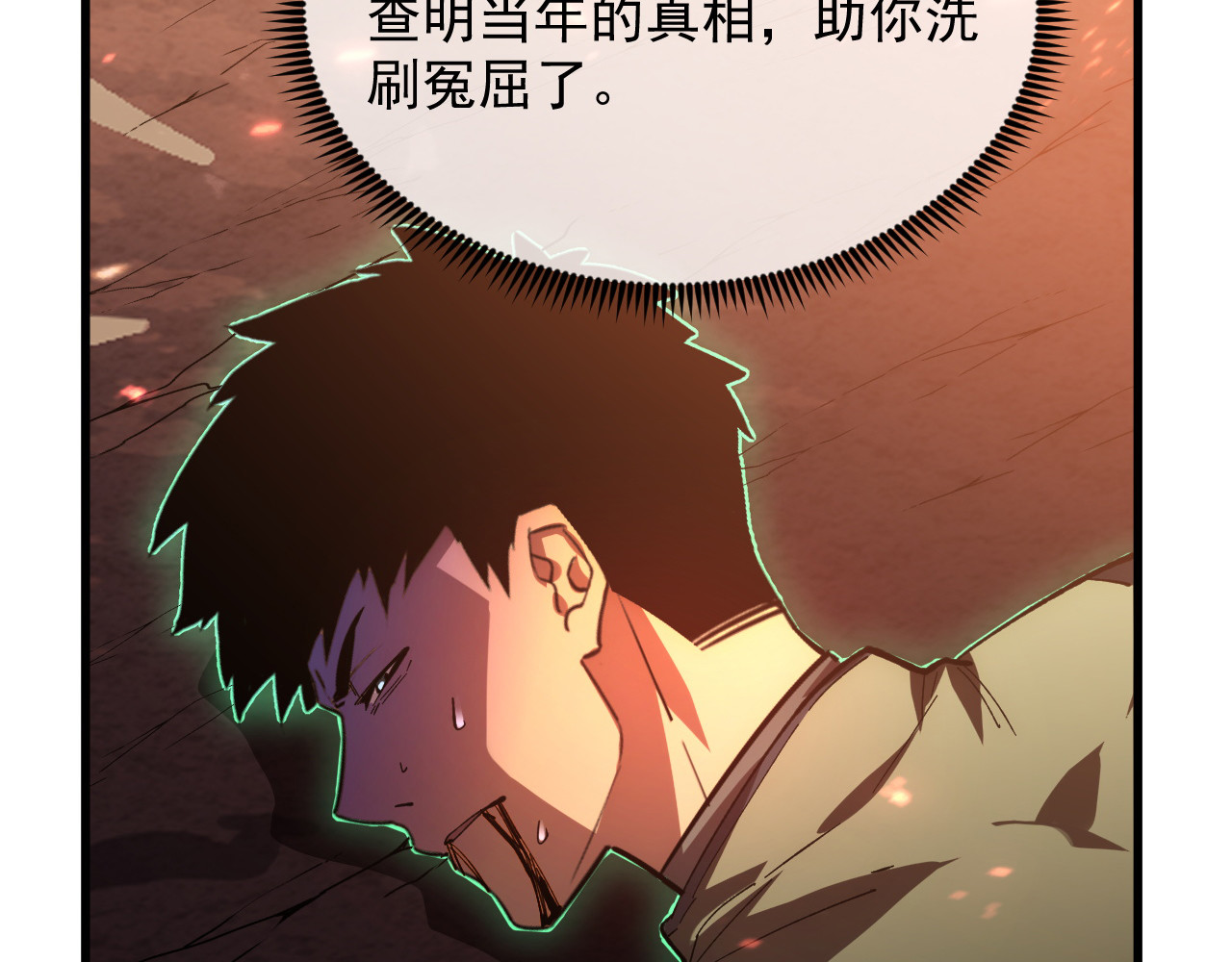 194 突破-战神境！ 第 80 页