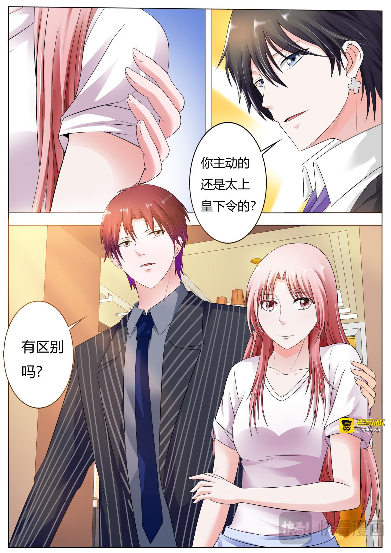 第40话 第 9 页