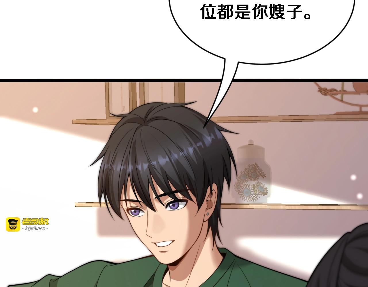 第43话 你是不是疯了？ 第 15 页