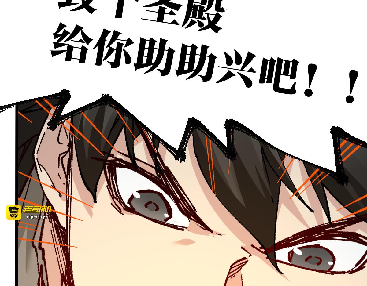 第157话 偷家 第 139 页