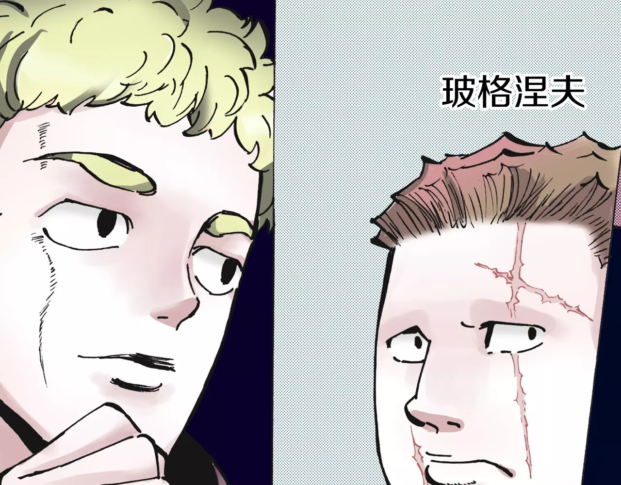 第7话 降临！空想之国 第 58 页