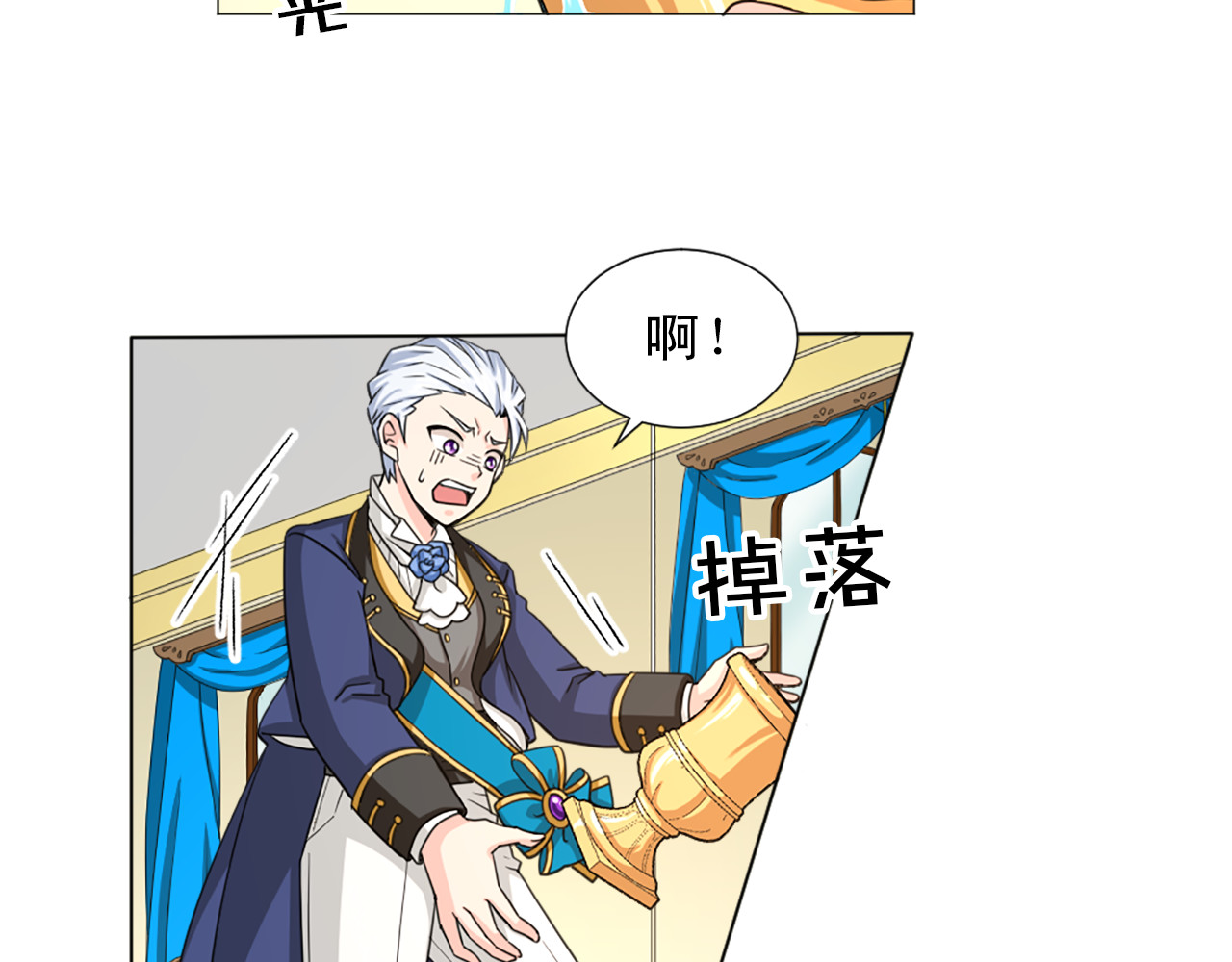 第16话 祝福水 第 10 页