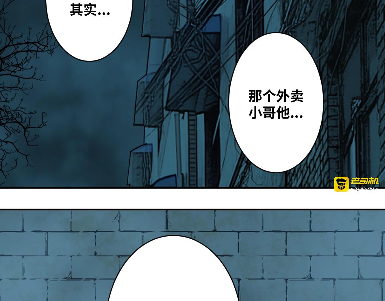 第8话 诡异的背后！ 第 69 页