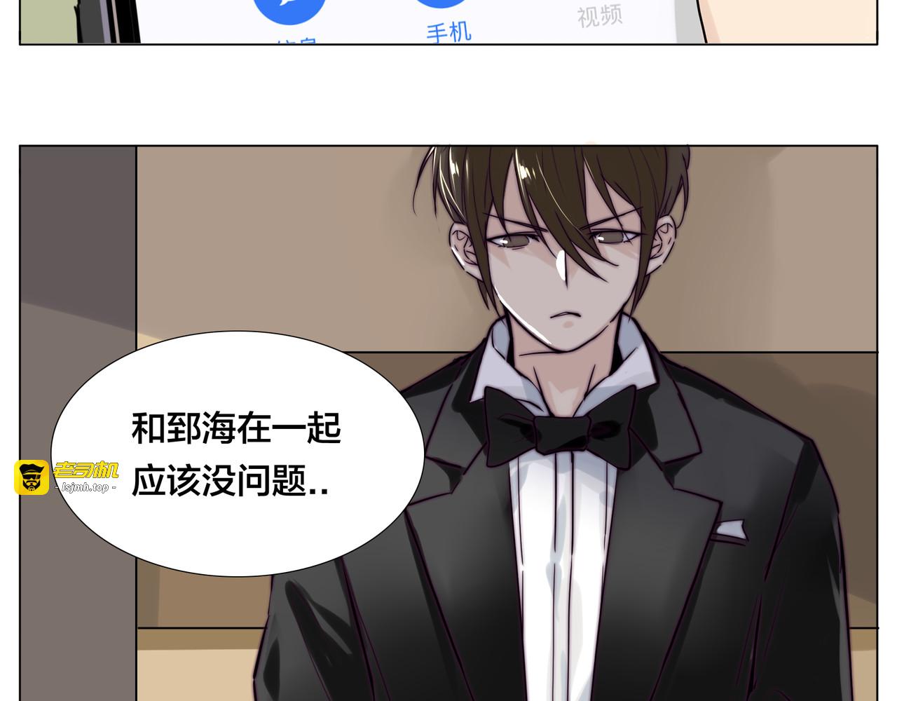 第49话 喜欢你的一切 第 43 页