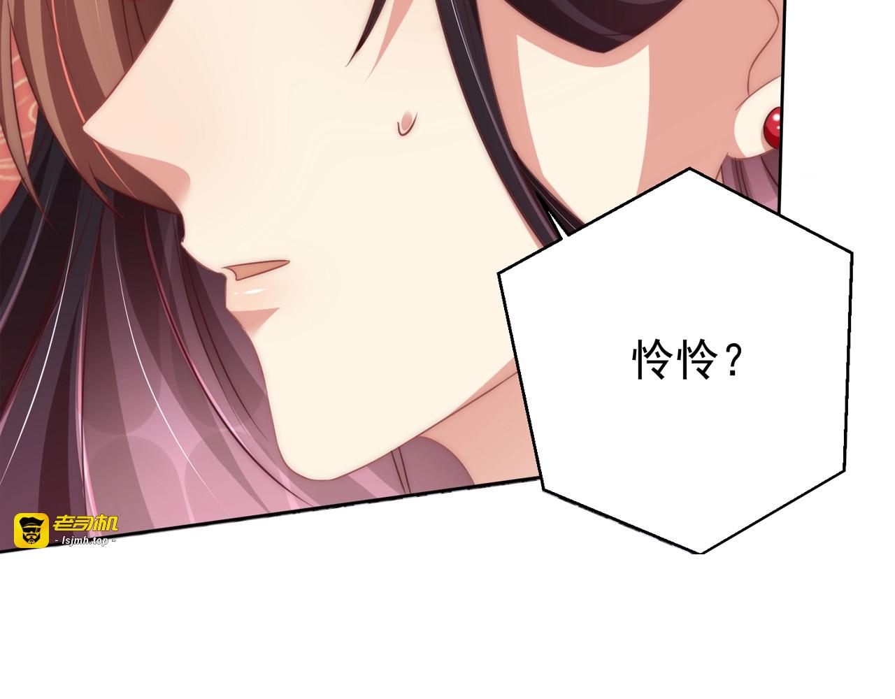 第48话 我带你回家 第 95 页