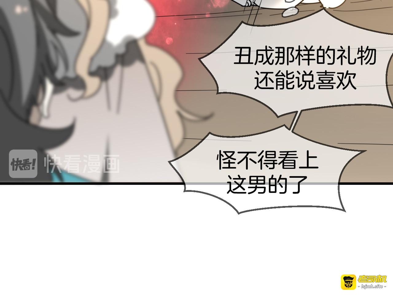 第64话 生日礼物 第 23 页