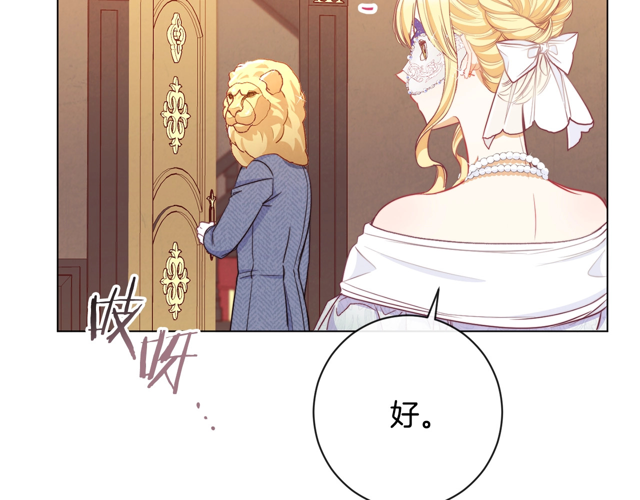 第37话 黄金狮子 第 96 页