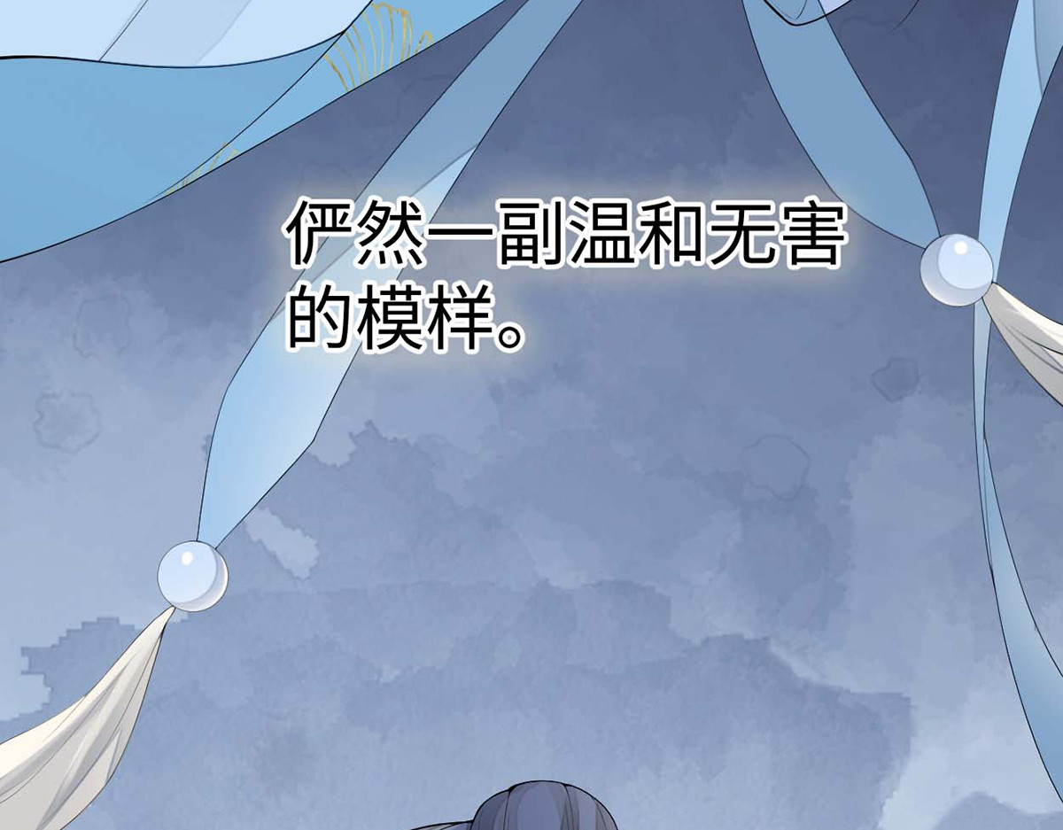 番外7 不如怜取眼前人（上 第 82 页