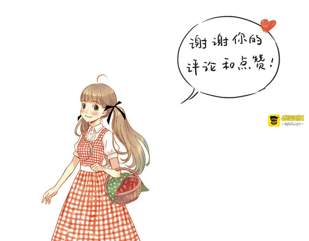 第69话 情书？ 第 83 页