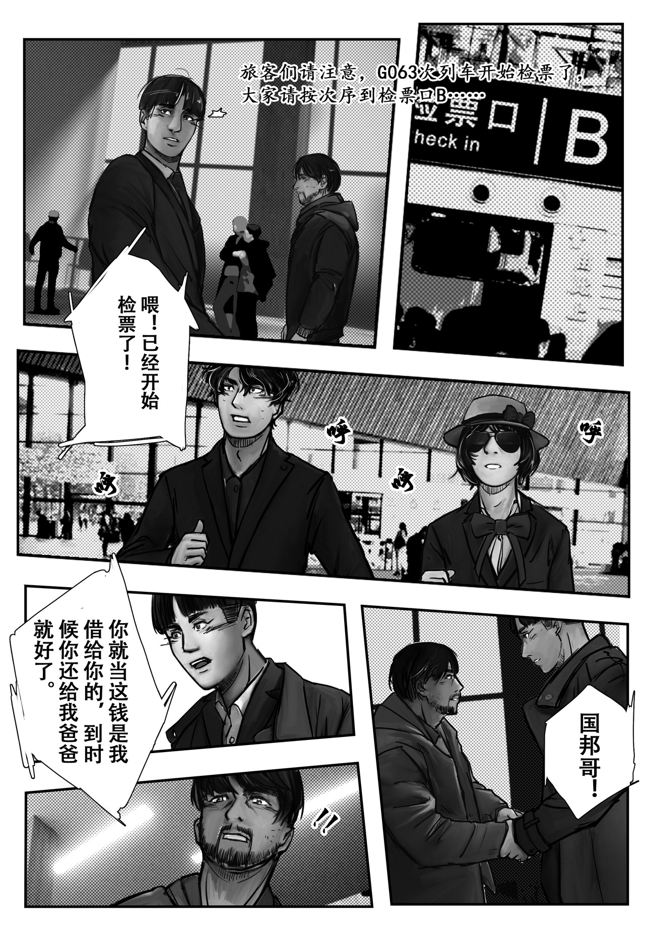 洗礼风波（下） 第 22 页