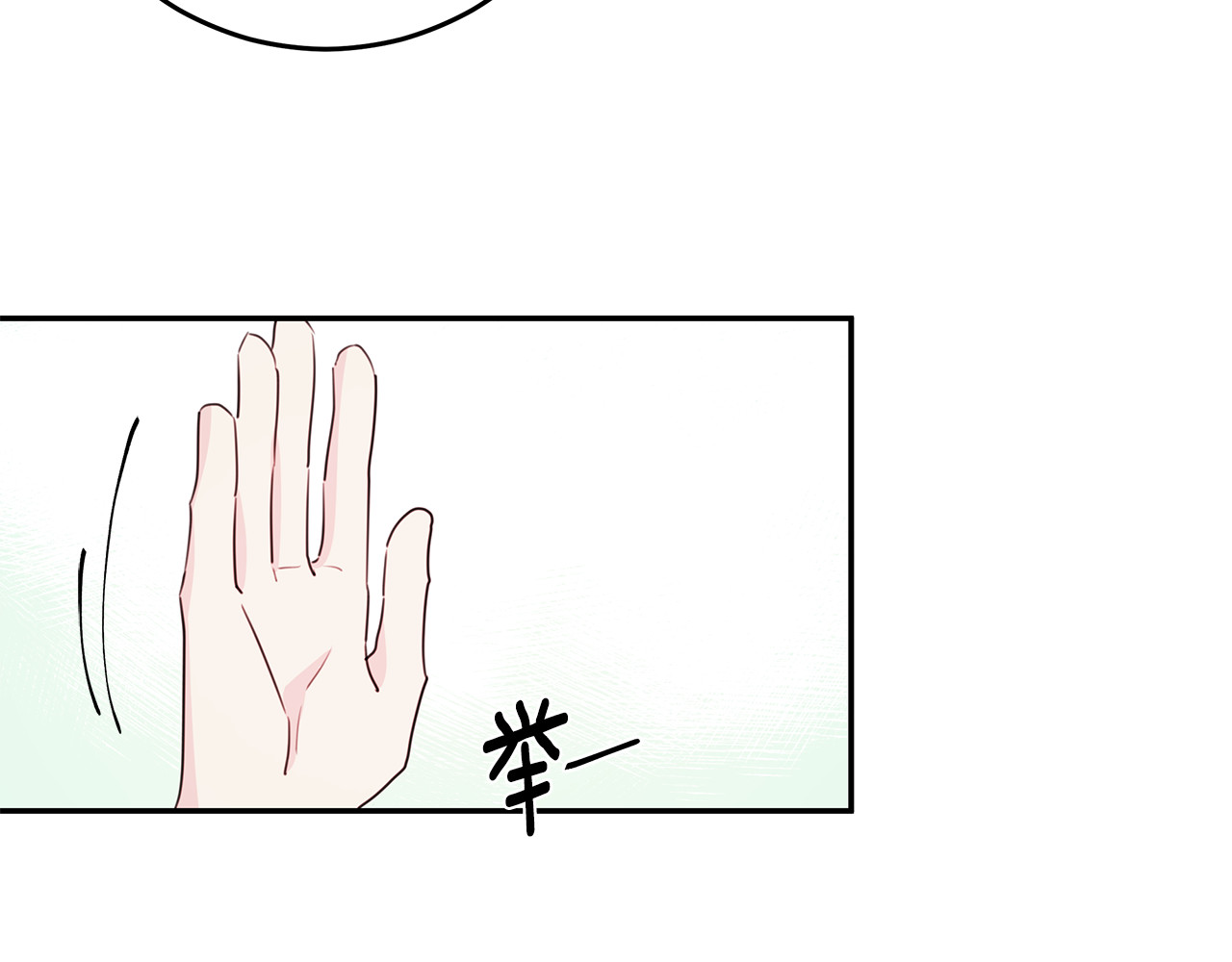 第91话 发表会上挖坑 第 60 页