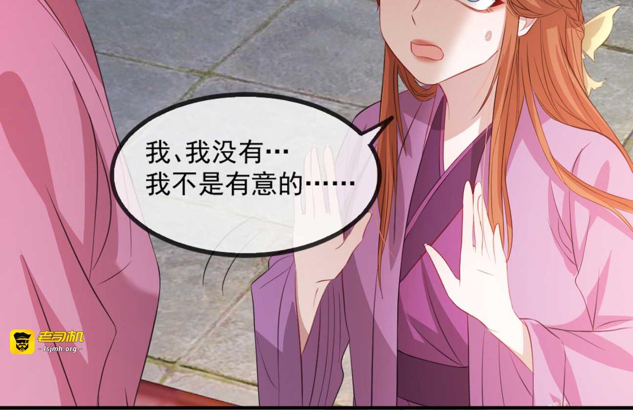 第54话 欺人太甚！ 第 21 页