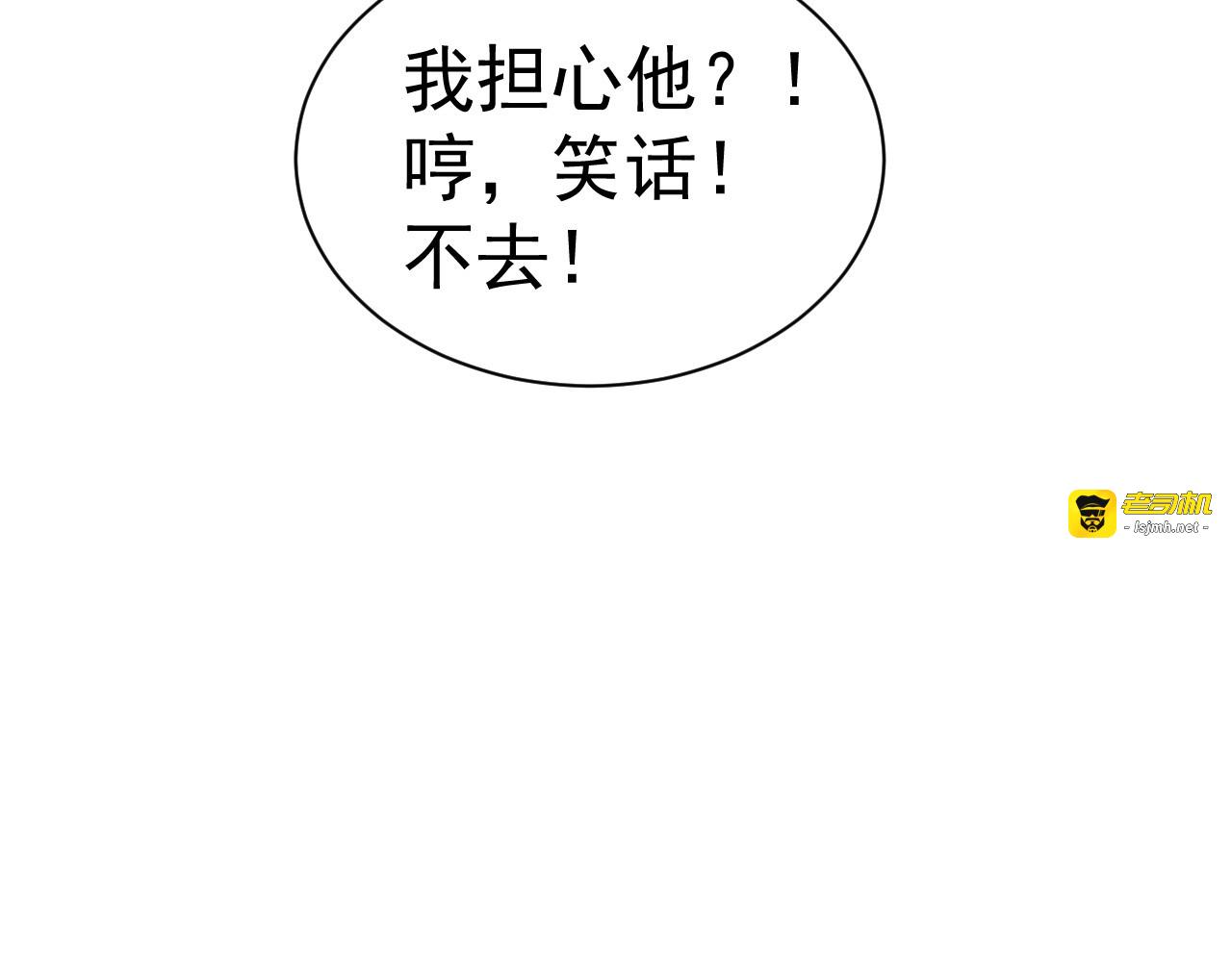 第33话 你会死吗？ 第 53 页