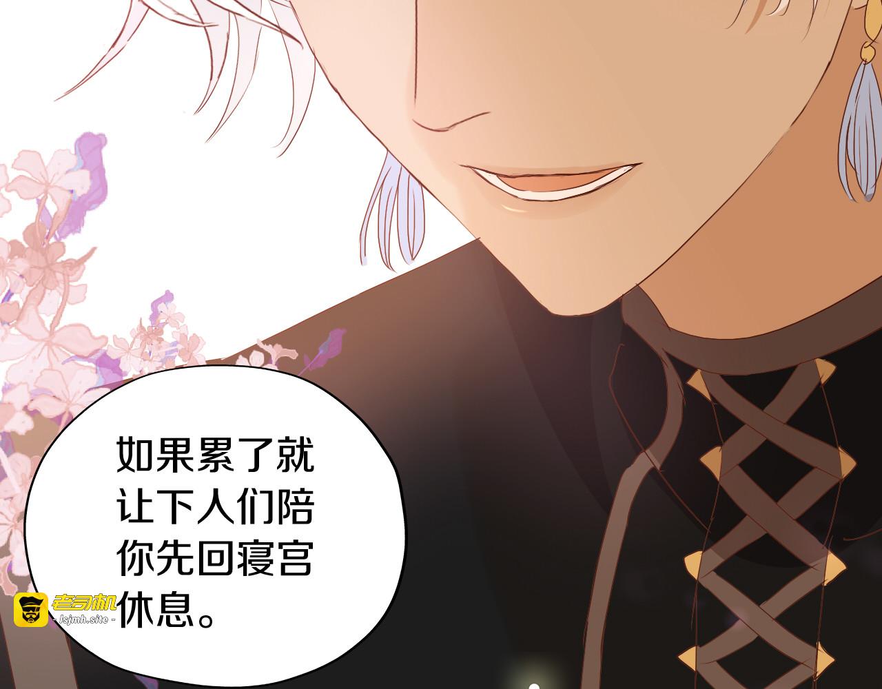 第91话 倾慕的你 第 27 页