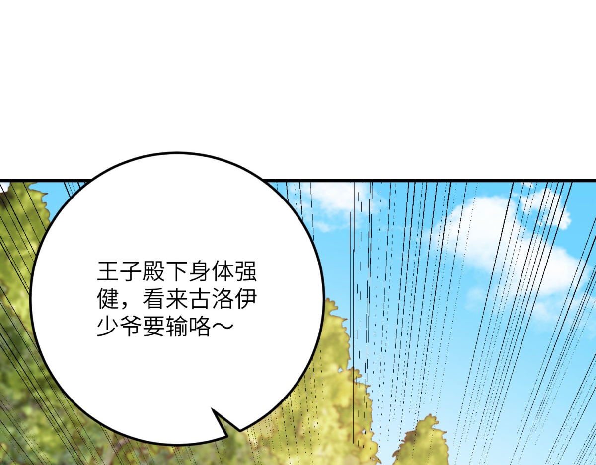 第19话 德尔斯的能力 第 102 页