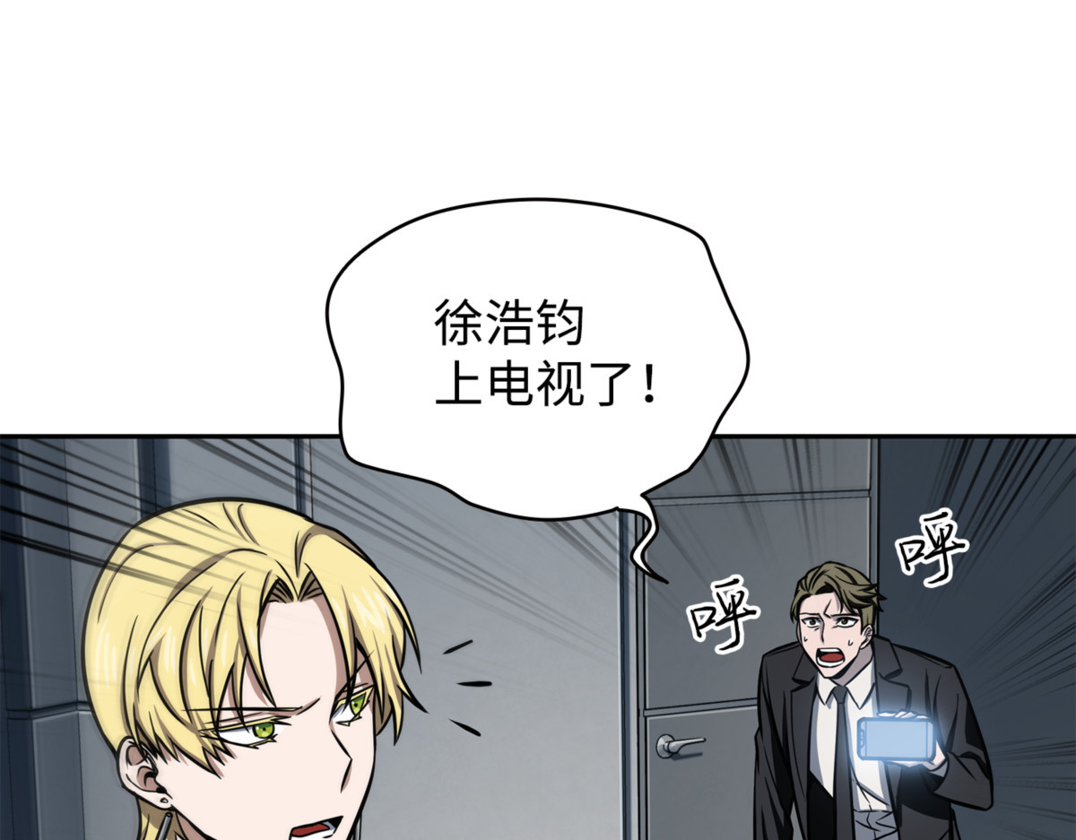 解散专家组 第 20 页