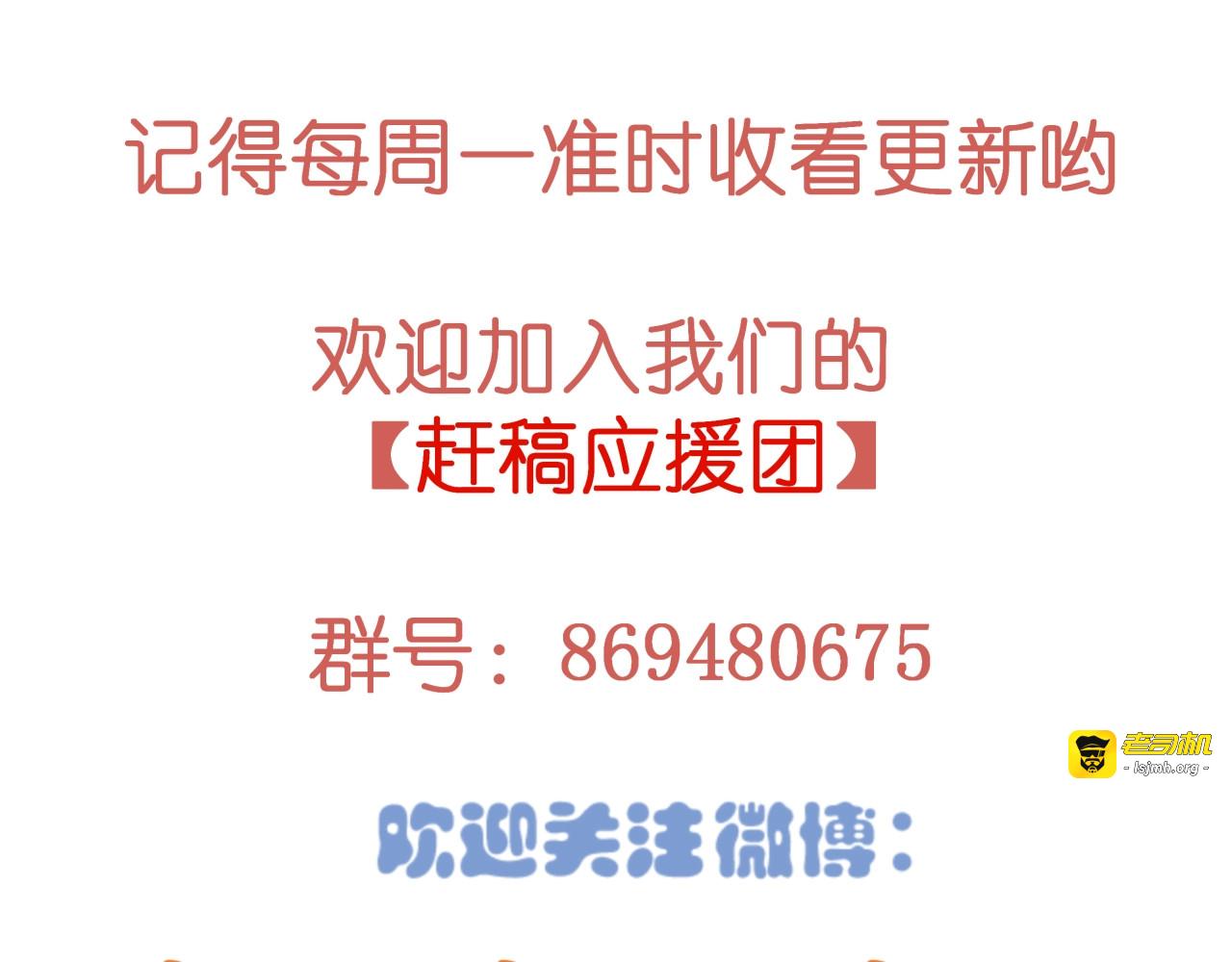 第1话 顾先生什么情况？ 第 109 页