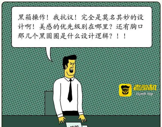 吉祥物 第 11 页