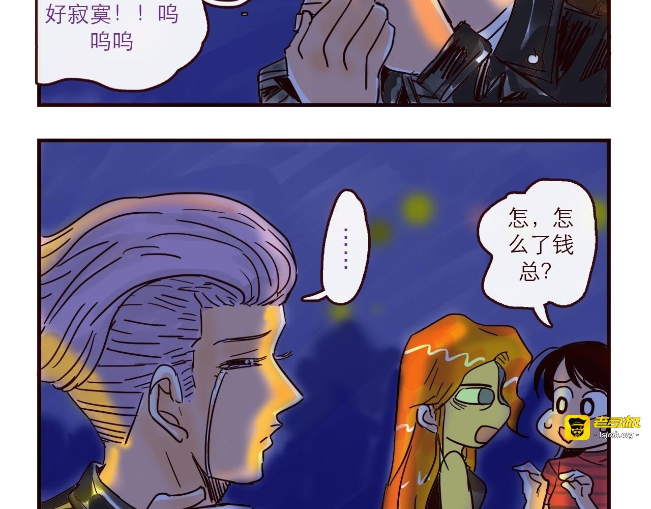 第130话 忧伤的他 第 19 页