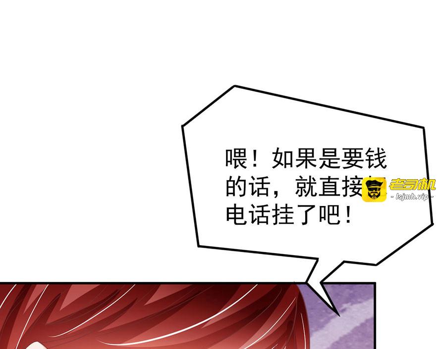 第213话 第 81 页