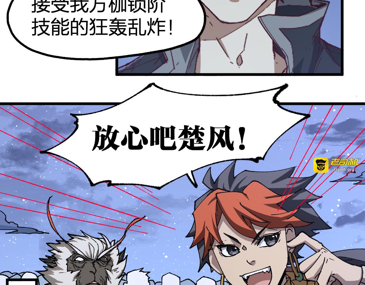 第253话 域外生物 第 65 页