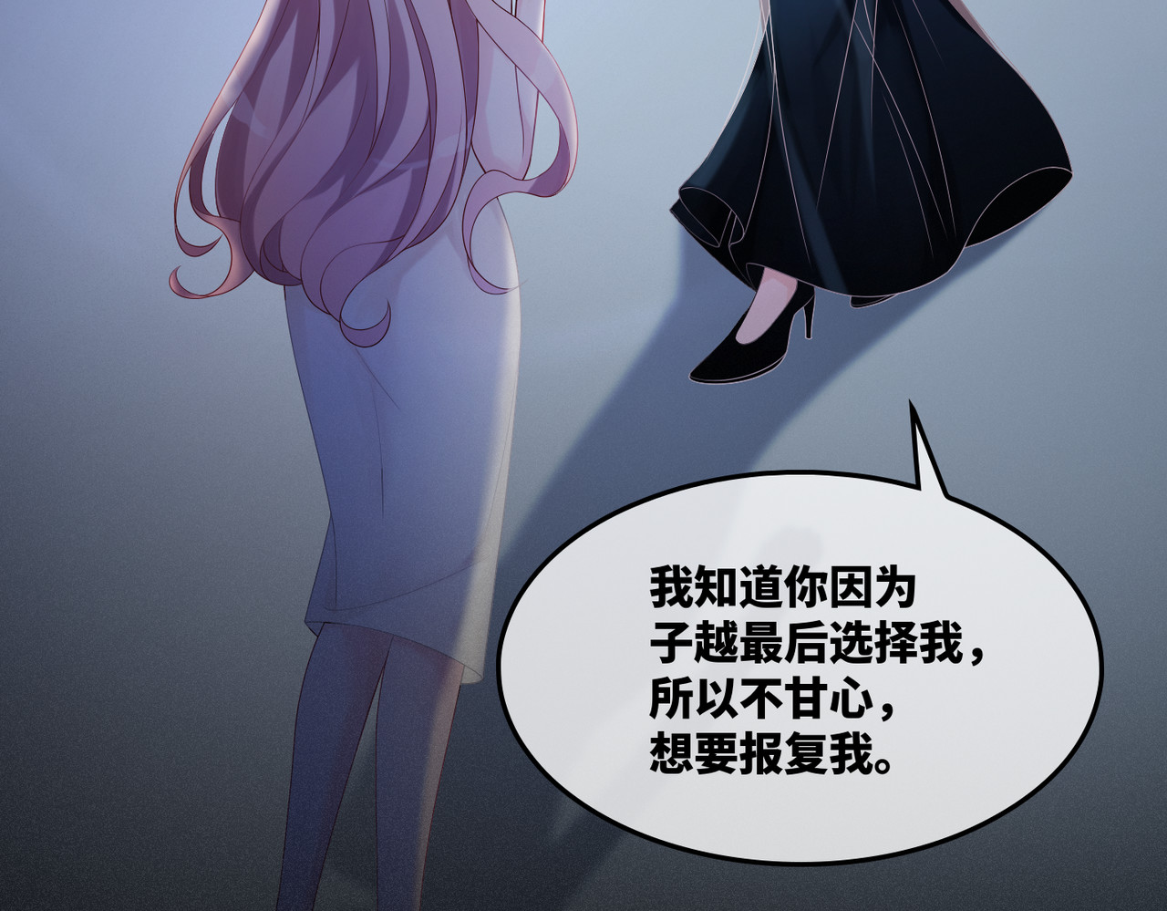 第9话 被赶出来了？ 第 14 页