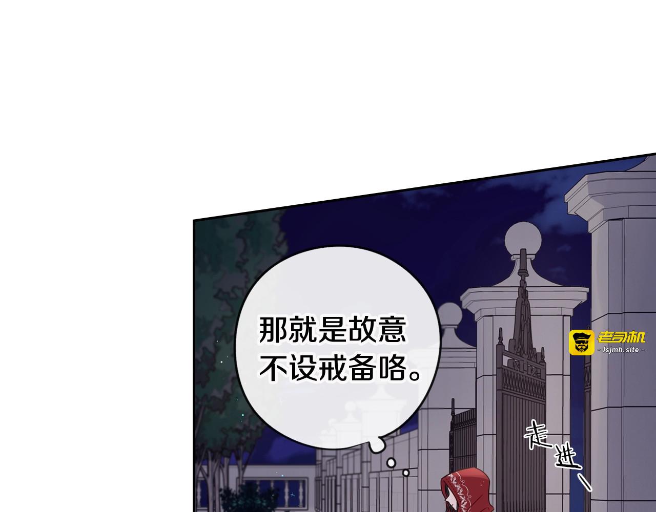 第7话 幕后黑手竟是她？ 第 11 页