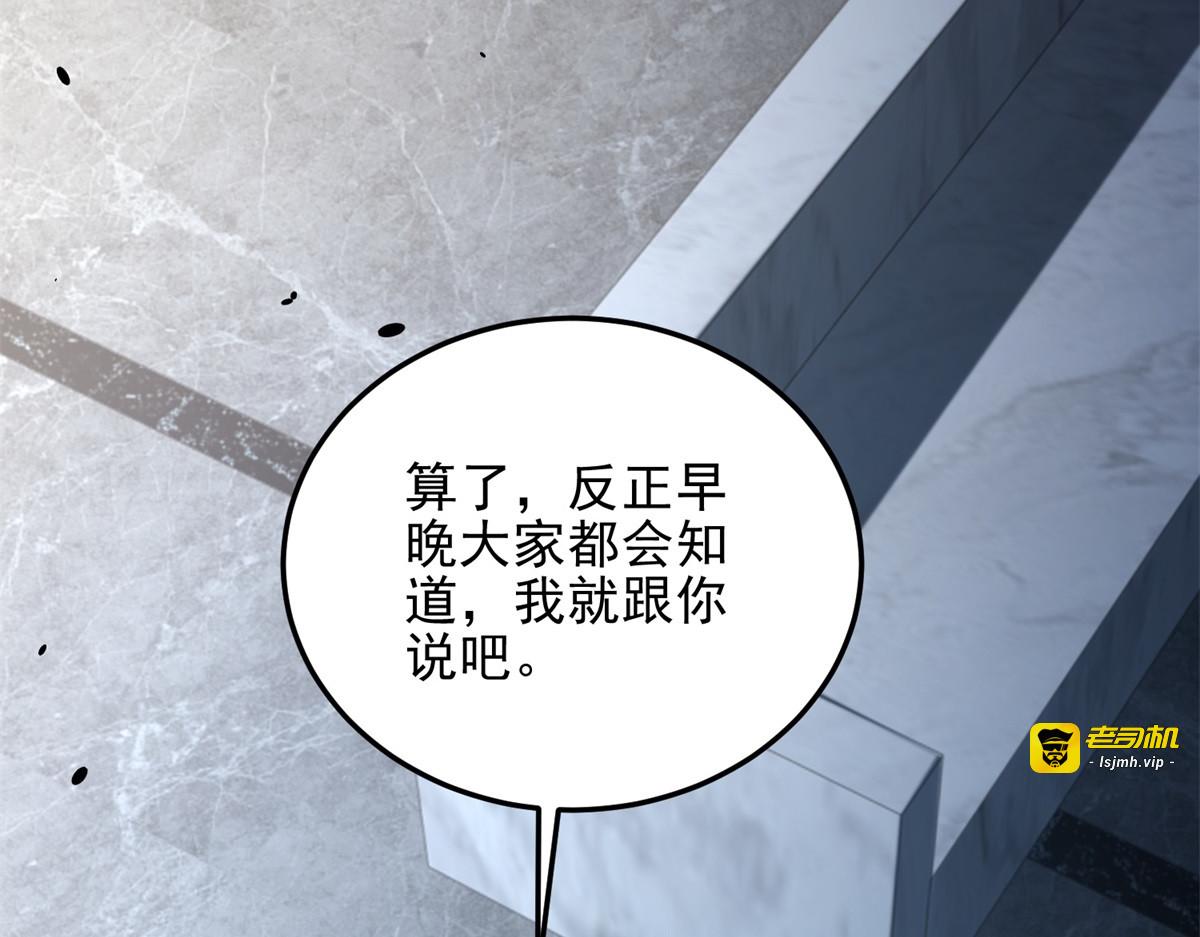 第34话 门的计划 第 167 页