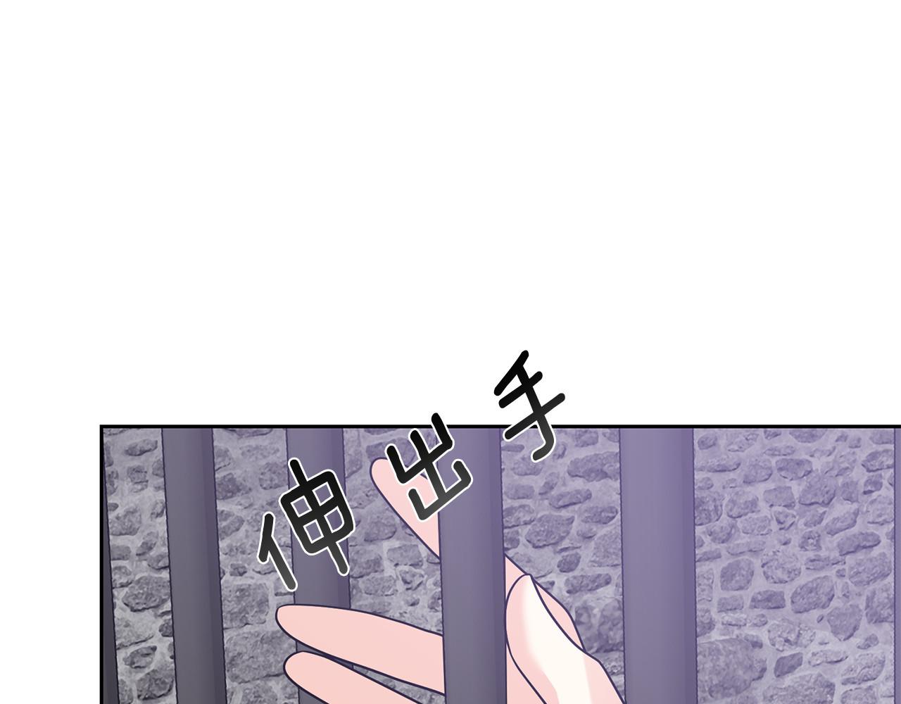 第81话 自行了断?! 第 18 页