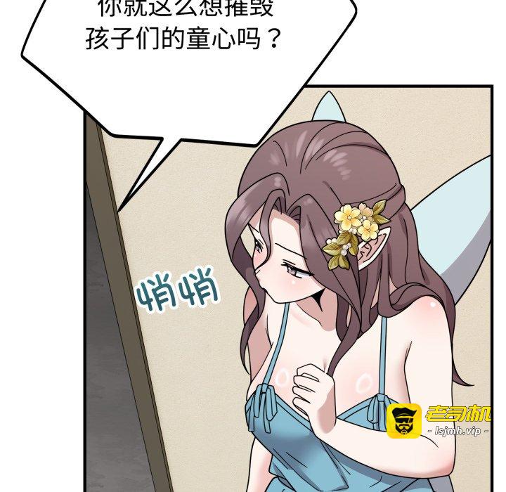 第5话 第 107 页