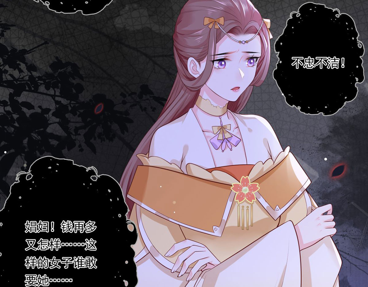 72.谢玹，其实是我的老“仇家 第 52 页