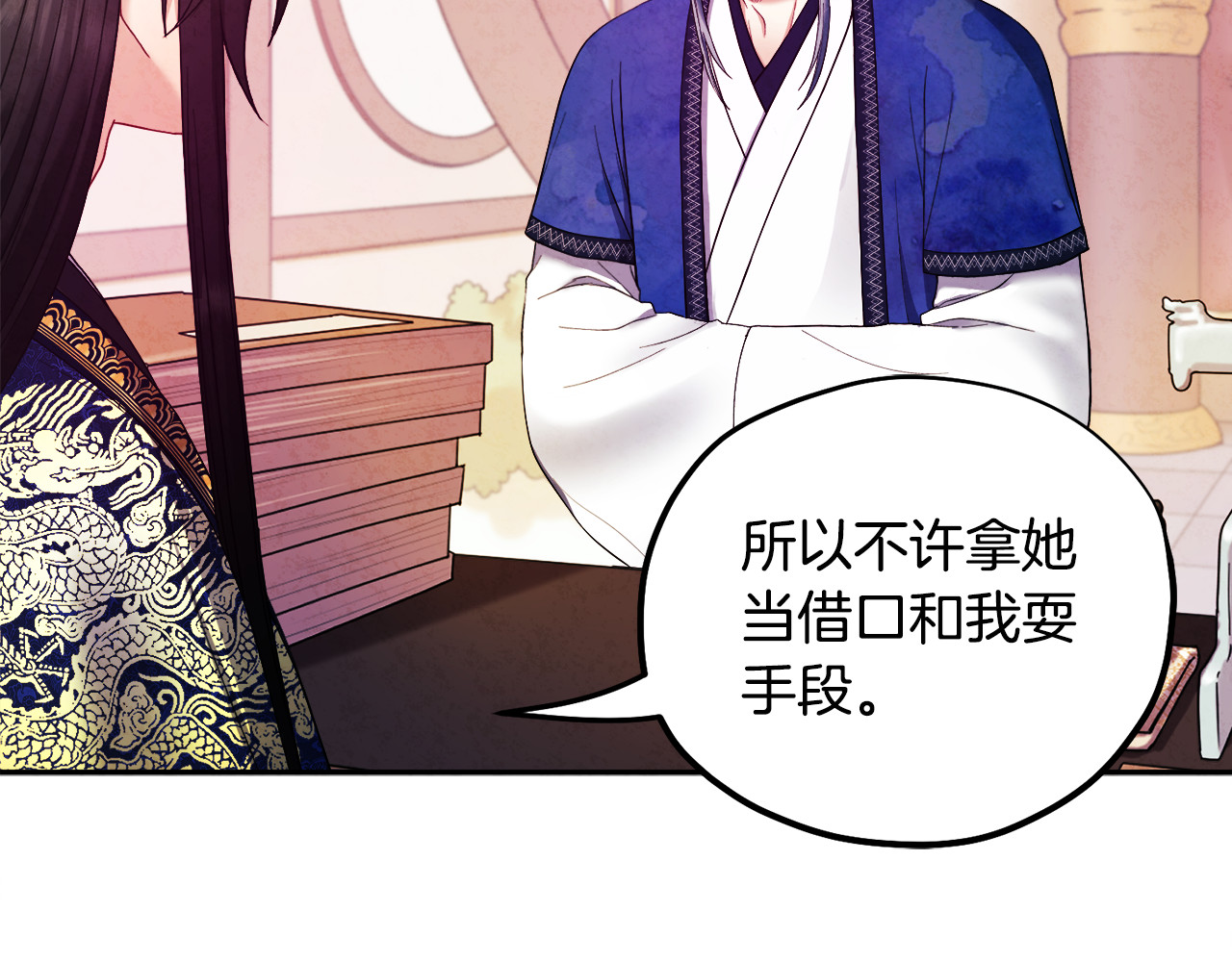 第51话 疑虑 第 36 页