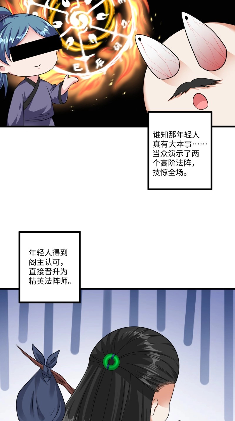 第14话 第十三章 第 14 页