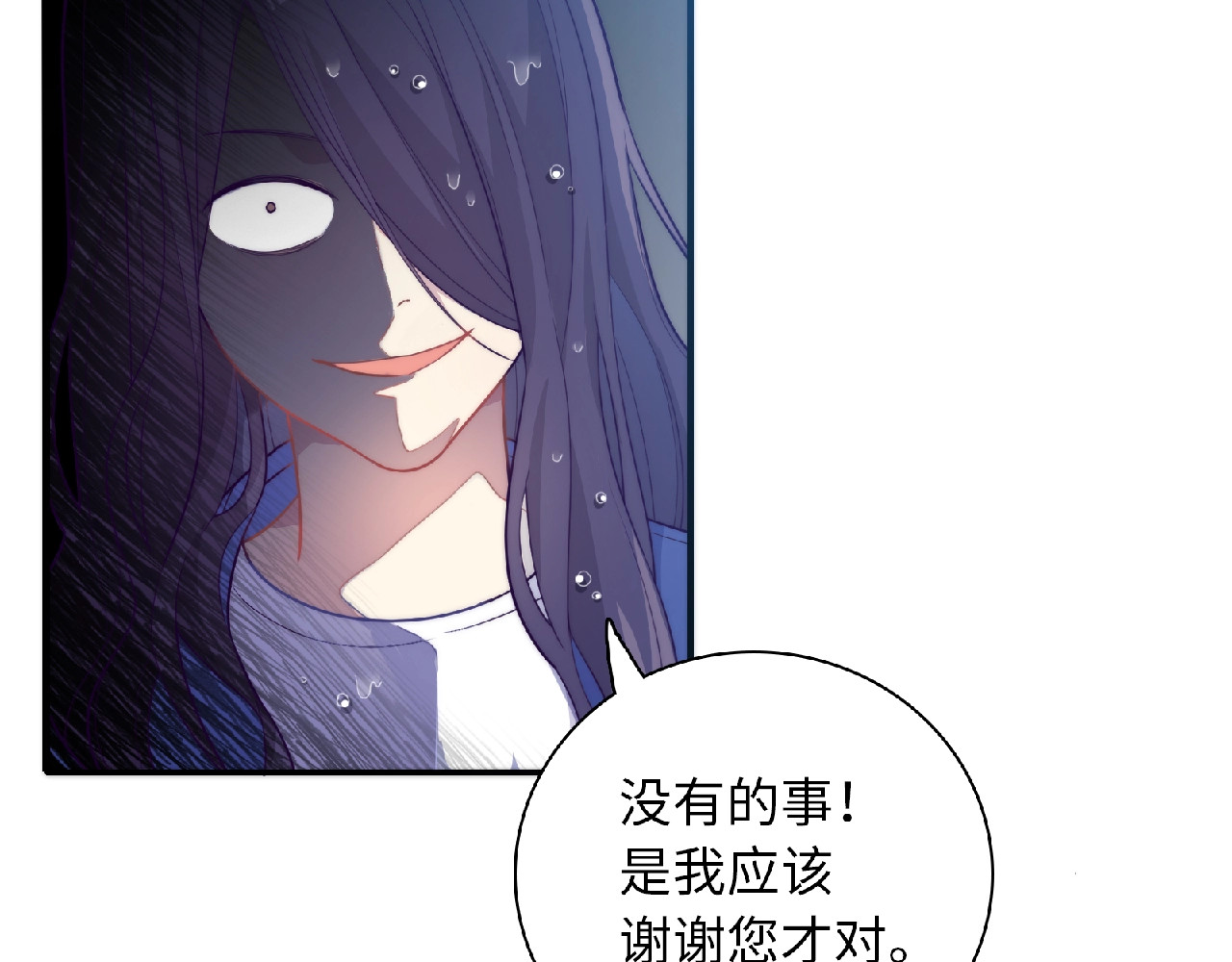 第2话 他的秘密 第 12 页