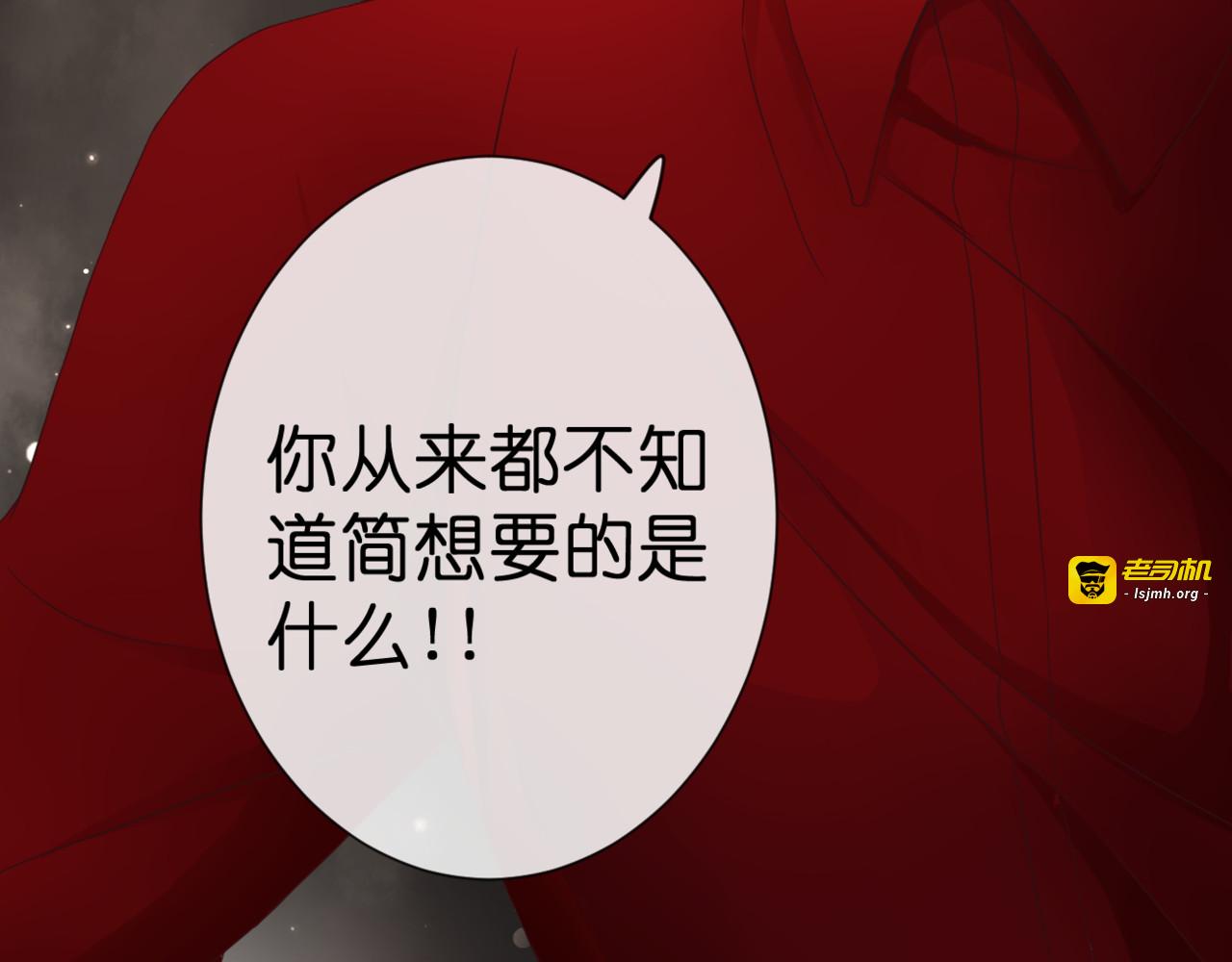 第54话 诀别之言 第 25 页