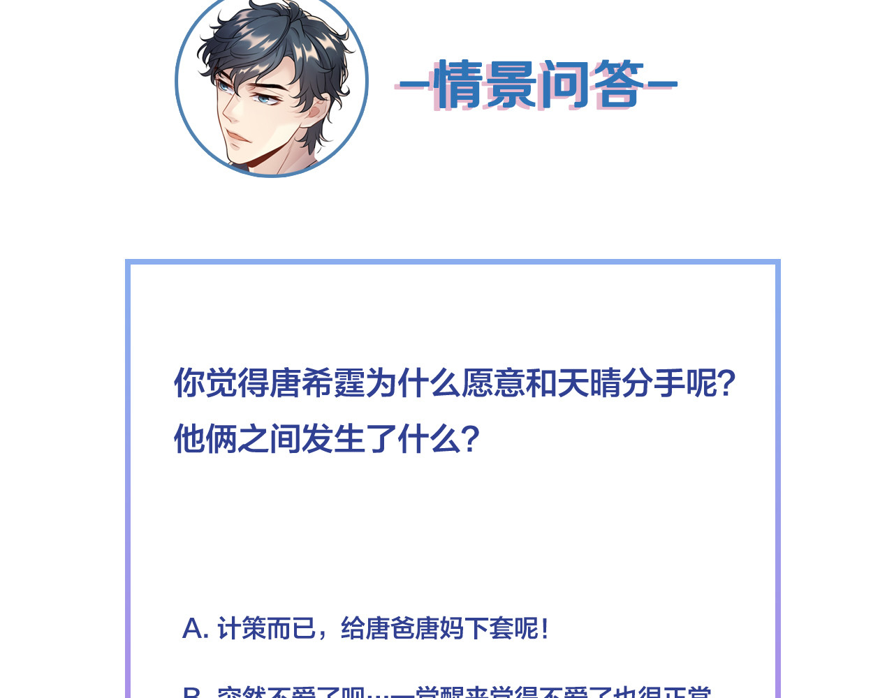 第137话 戏子，我见得多了。 第 140 页