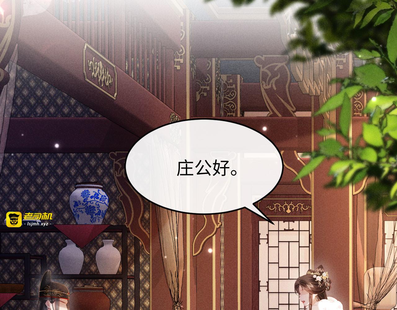 第4话 心仪本督？ 第 49 页