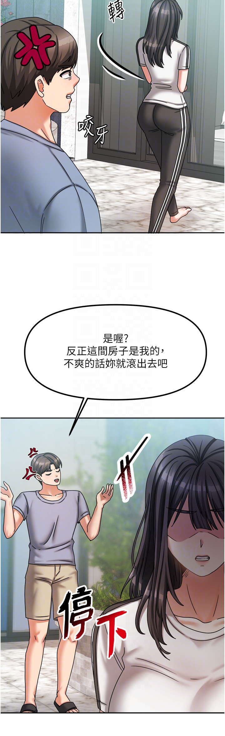 第5话 - 超级养眼的海景第一排 第 28 页