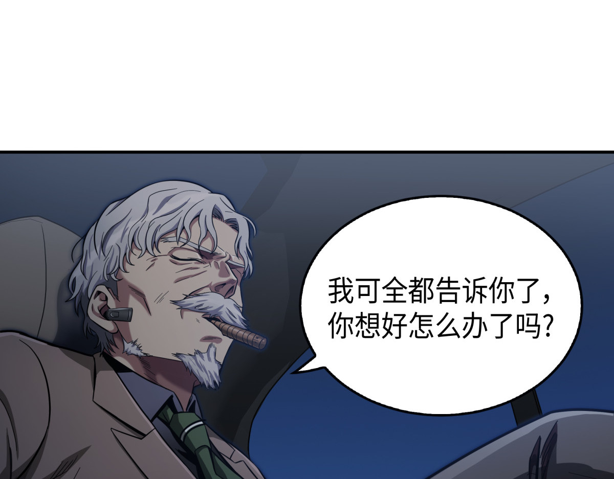 新的夺宝征程 第 172 页