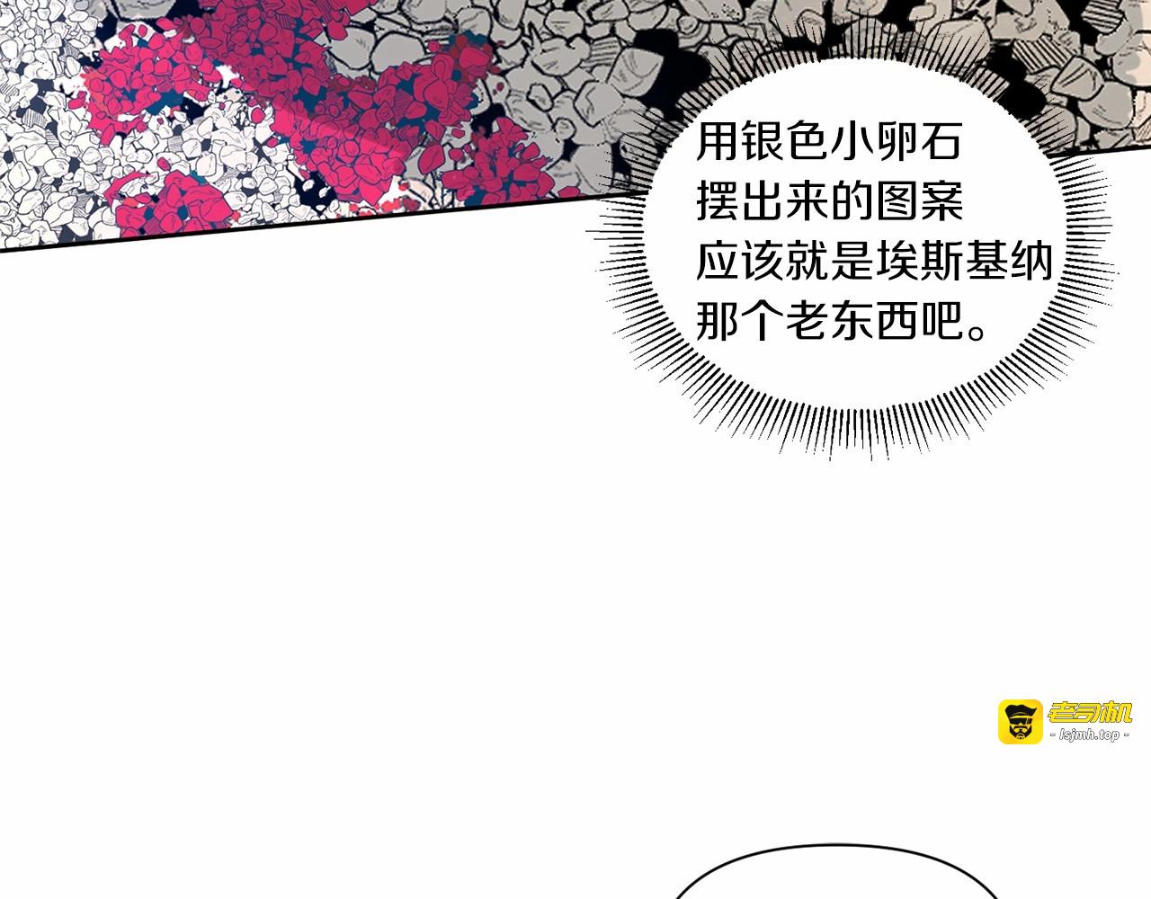 第14话 尴尬就在一瞬间 第 81 页