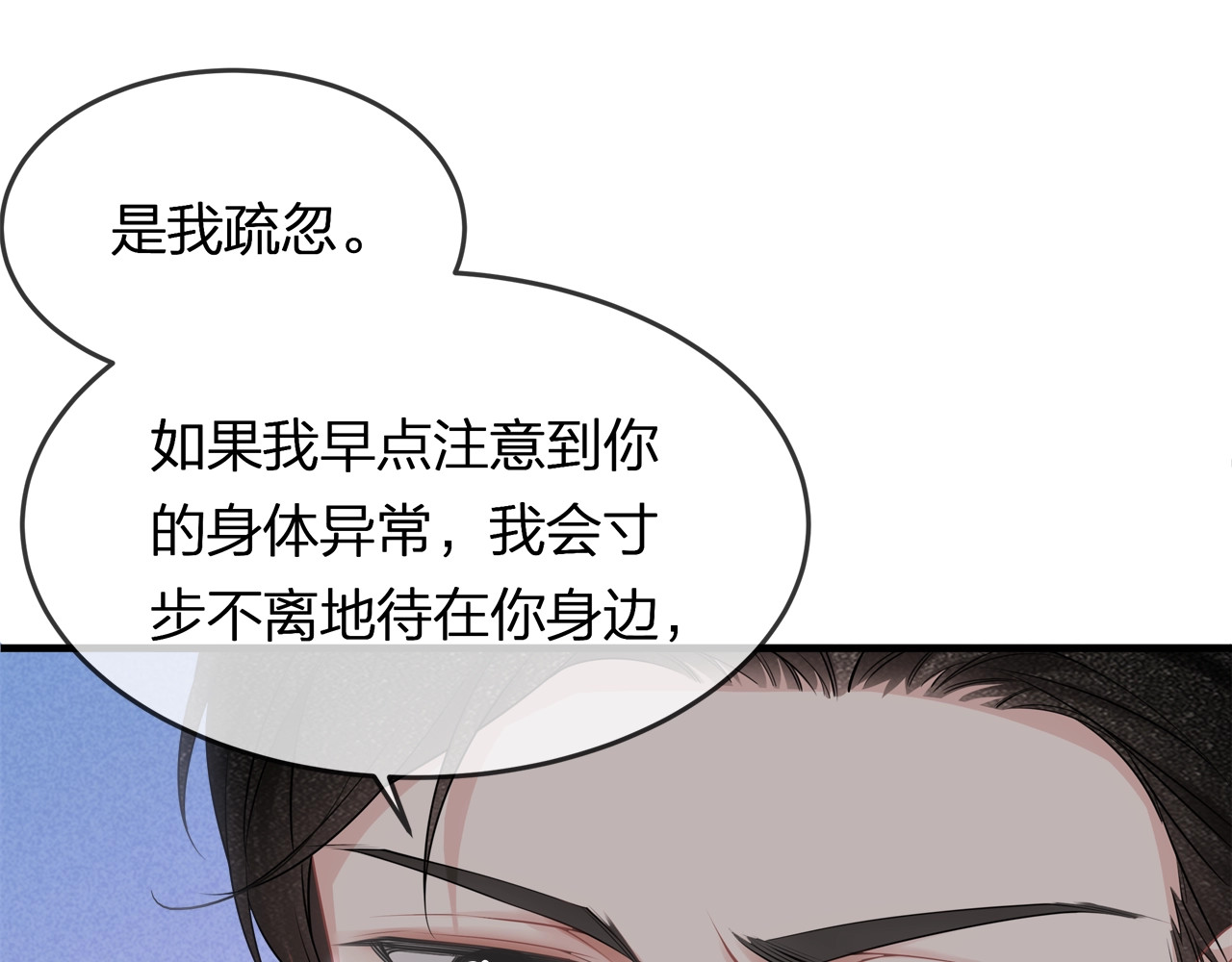 第43话 我们的孩子！ 第 36 页