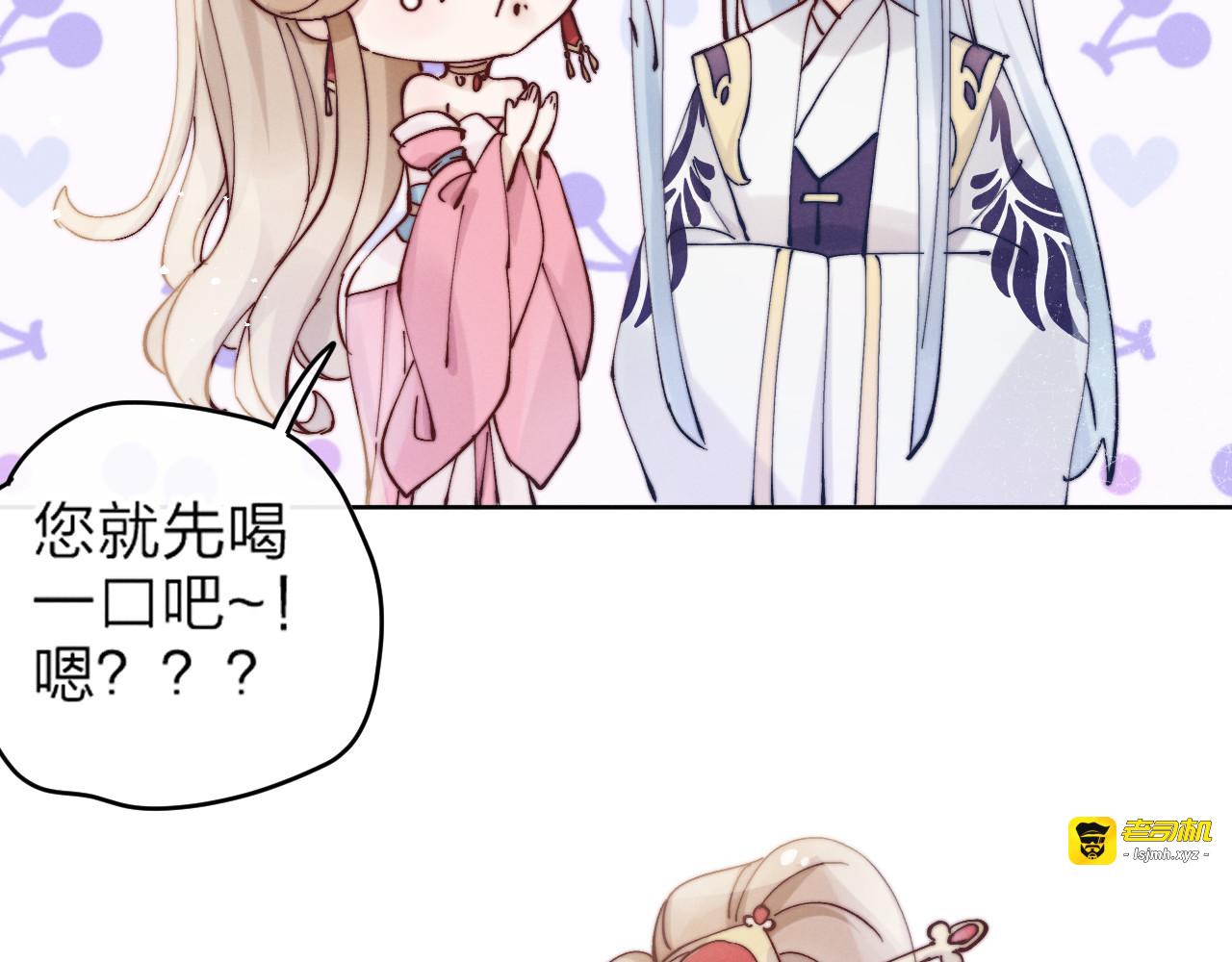 第11话 有喜了？ 第 47 页