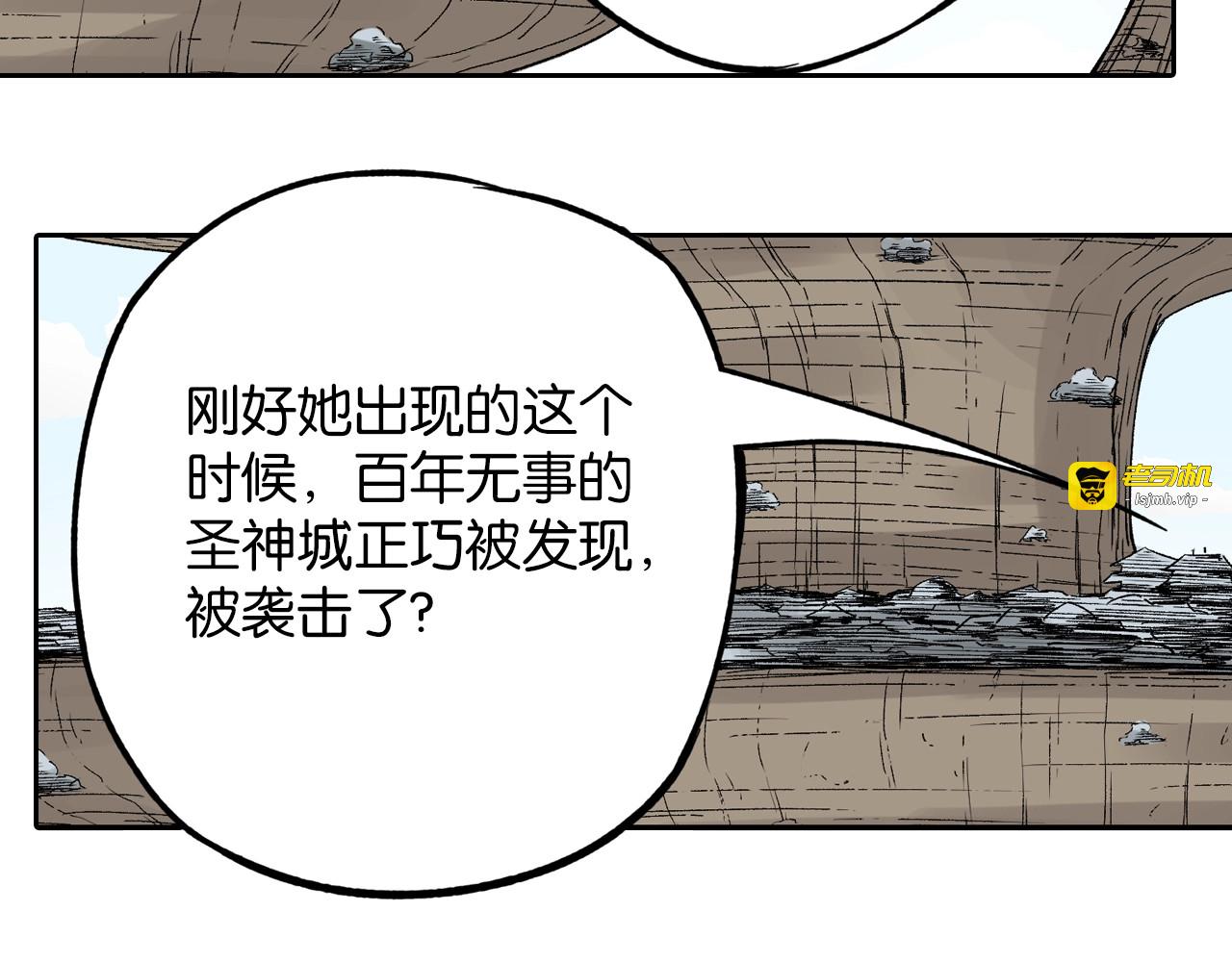 第78话 不会遇到敌袭了吧？ 第 69 页
